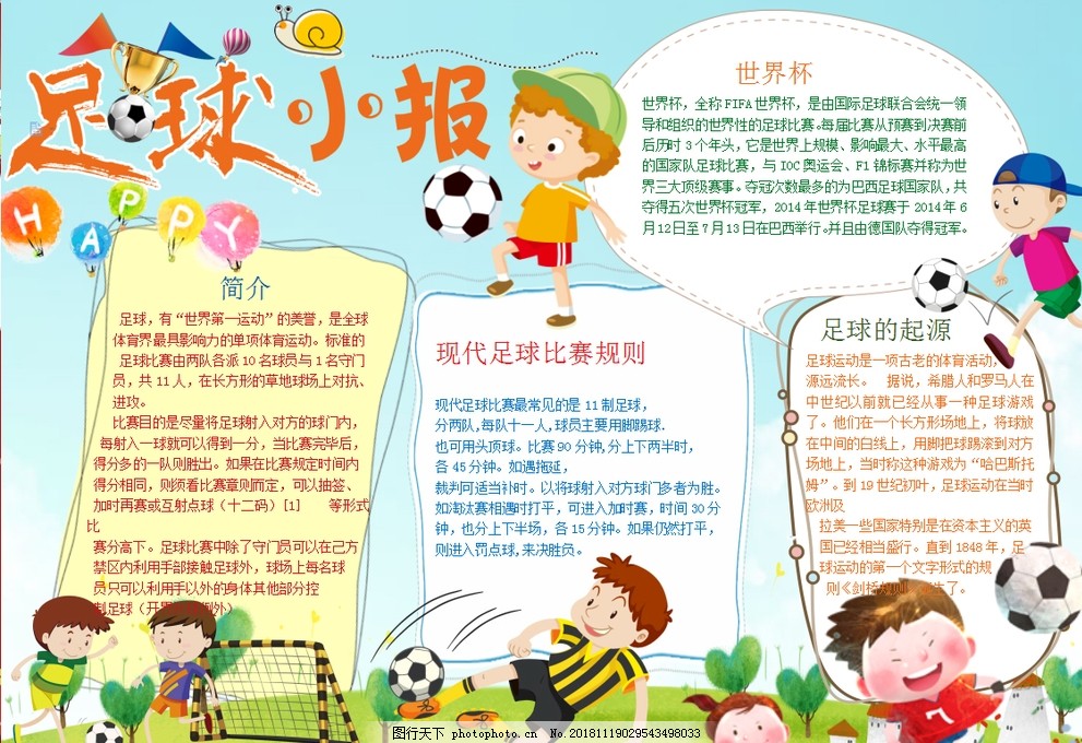 维斯三分